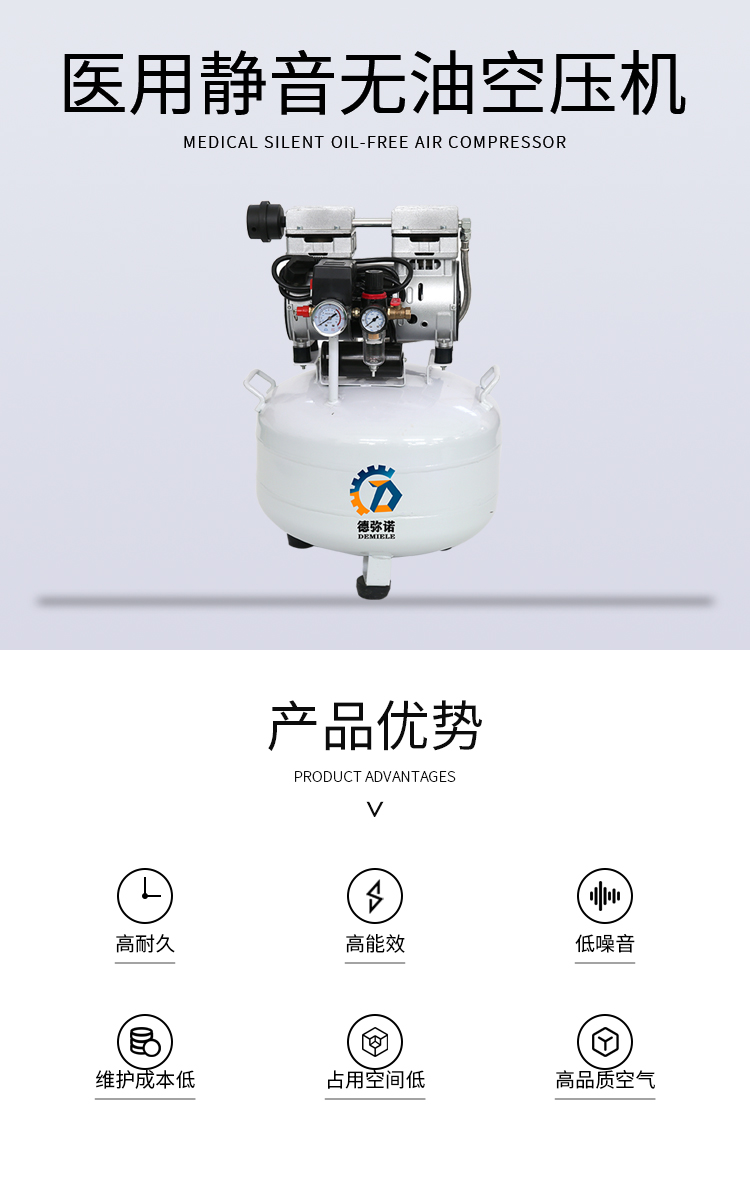 医用静音无油空压机详情1.jpg